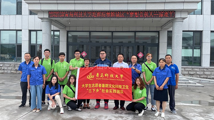 青岛科技大学学生赴山东时力矿山机械有限公司就“梦想合伙人，循迹工业发展”主题展开实践调研活动