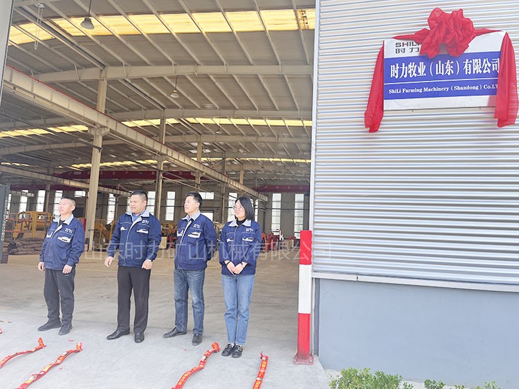 肩负新希望 永创新辉煌——时力集团控股子公司时力牧业（山东）有限公司揭牌成立