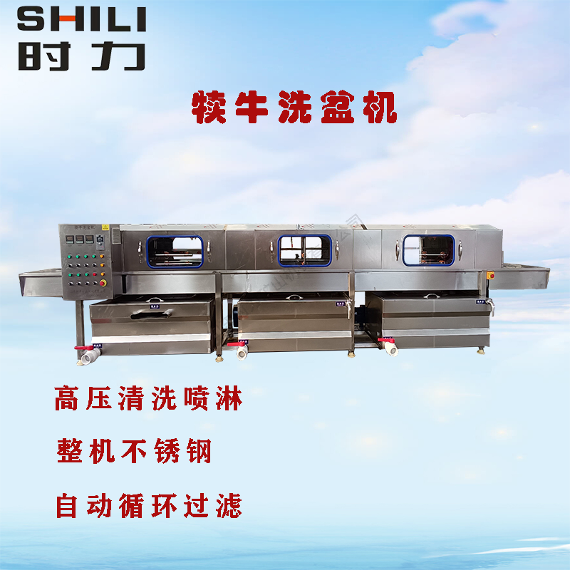 固定式犊牛洗盆机